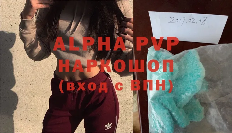 A-PVP крисы CK  где продают   Дубовка 